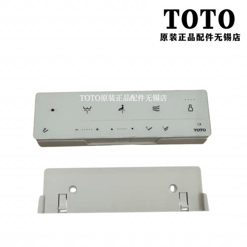 TOTO智能马桶遥控器TCF3G460KCN
