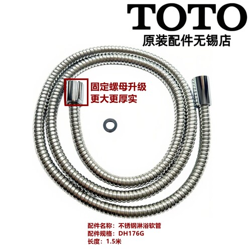 TOTO花洒洗澡不锈钢淋浴软管