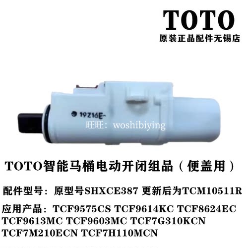 原装TOTO95759614阻尼缓冲器