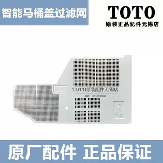 TOTO马桶TCF79127939565过滤网