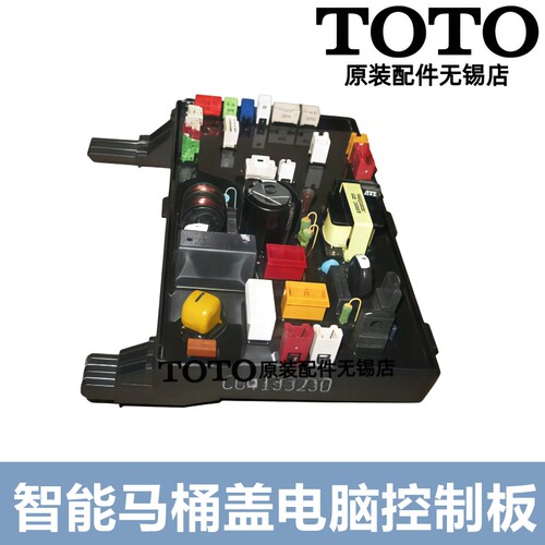 原装TOTO卫洗丽智能马桶盖TCF6601CS 6602CS TCF335电脑控制主板 - 封面