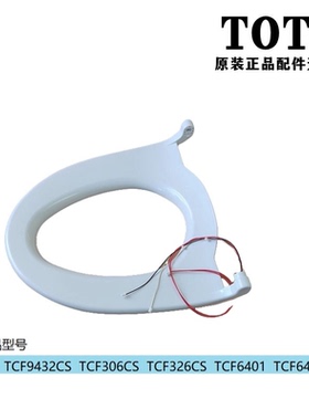 原装TOTO智能马桶座便加热圈TCF9432CS 306 326 6401 6451卫洗丽