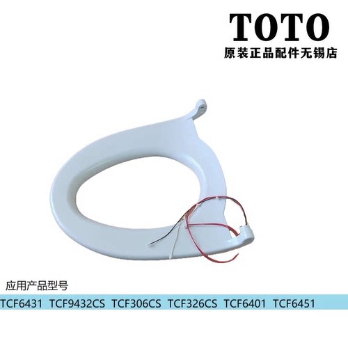 TOTO智能座便加热圈94326431
