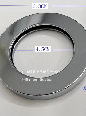 原装TOTO台面盆龙头出水墙面装饰盖TLS01309B 01310 02307 04308