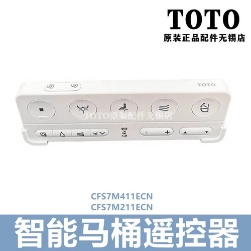 TOTO智能马桶座便器遥控器XCZ002