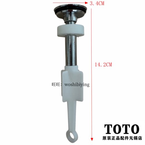 原装TOTO龙头止水塞D1C013BYT1
