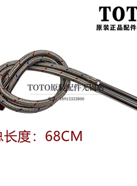 TOTO龙头进水软管冷热水安装连接管DL323 DL325R 335A3 334 320B