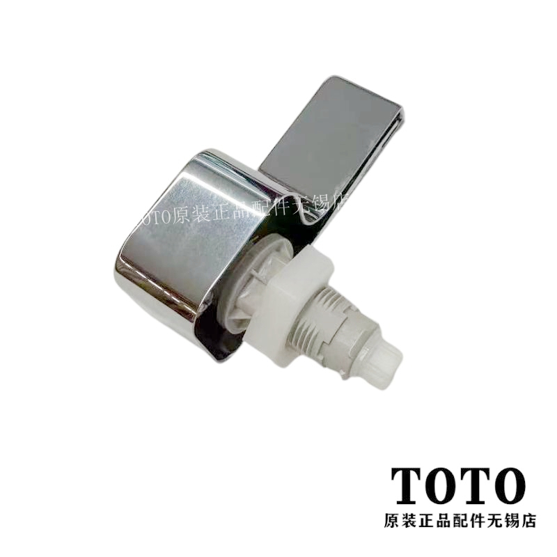 原装SW788CW188扳手开关TOTO