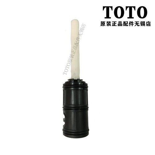 TOTO龙头开关转换阀芯TBW01401B