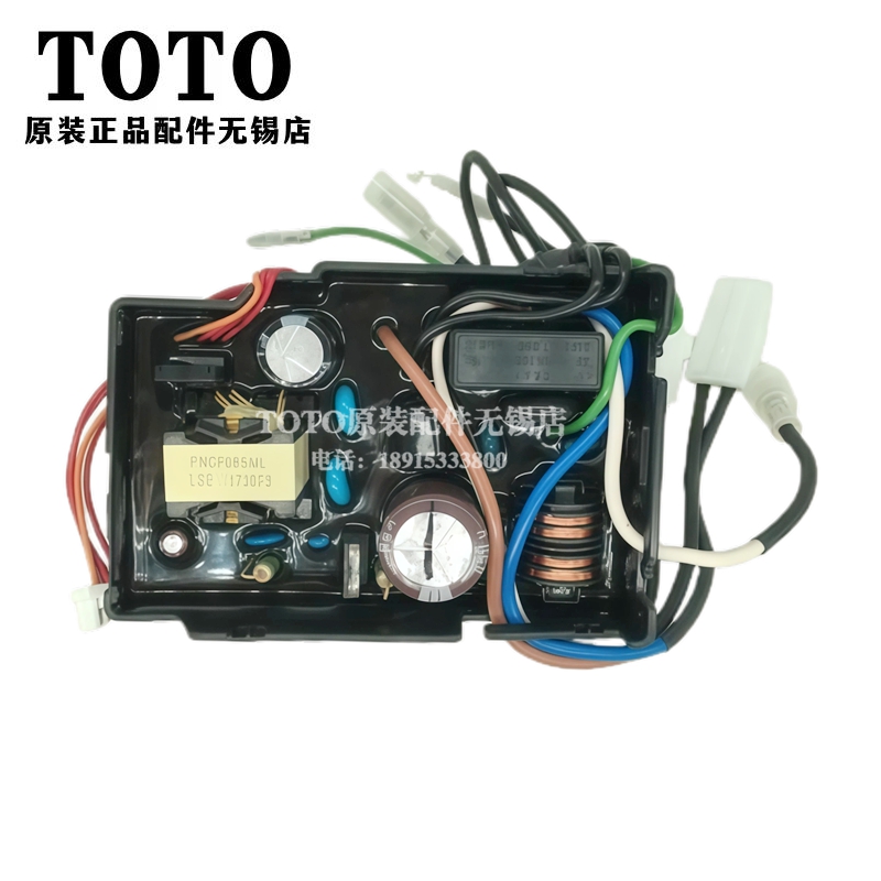 TOTO座便器SHXCC68电源板主板