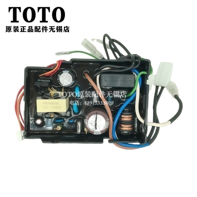TOTO座便器SHXCC68电源板主板