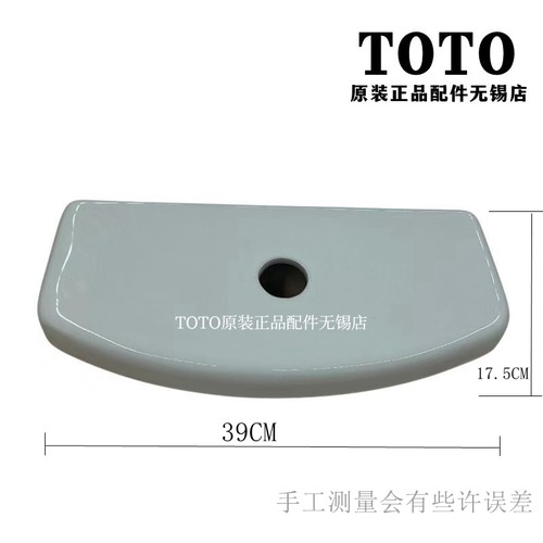 TOTO坐便器SW981RB马桶水箱盖
