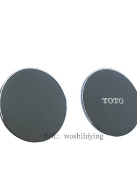 TOTO淋浴支架装饰盖DS740