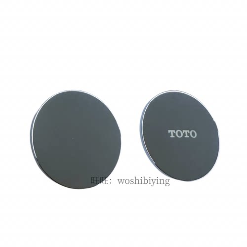 TOTO淋浴支架装饰盖DS740