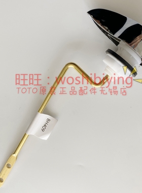 原装 TOTO 马桶配件 SW784B SW782RB 扳手 按钮 放水 开关BH409