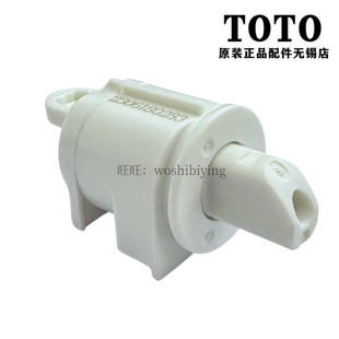 原装TOTO卫洗丽 TCF6451CS 8211TCS 8111TCS 连接轴 阻尼器连接件