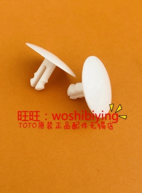 原装 TOTO 马桶 坐便器 SW788  CW188 SW981 底座 白色 装饰盖