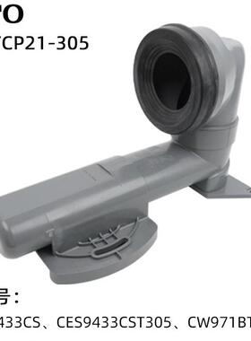 原装 TOTO 马桶 排水连接件 移位器 CES9433CS CW971B 坑管