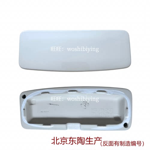 TOTOSW735B水箱盖陶瓷马桶盖
