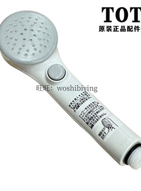 TOTO洗澡手持空气花洒一键开关