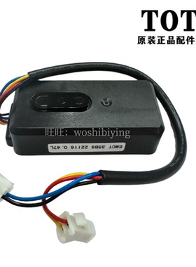 原装TOTO小便感应器 DH836G DUE113UPE 126UE UK UPE UPK EMCT