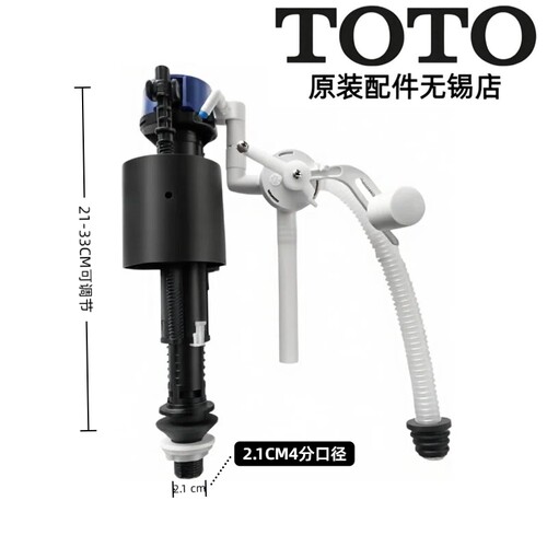 TOTO马桶坐便器CW436RB进水阀