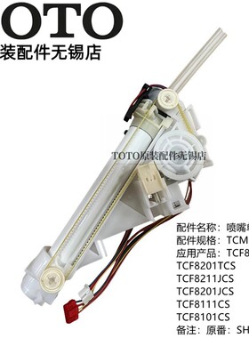 TOTO马桶盖喷嘴TCF82118111CS