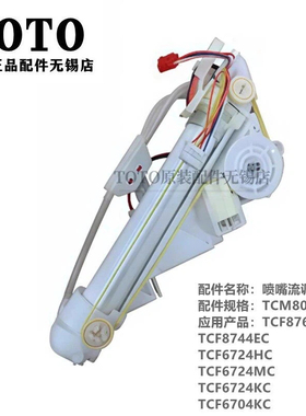 原装TOTO卫洗丽喷嘴出水嘴TCF8764EC 8744 6724 6704 TCM8057