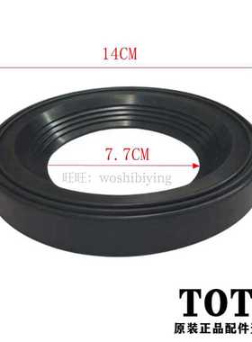 原装TOTO座便盖马桶移位器排污坑管密封圈 TCP16 SW763B CW636B