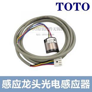124 DH8160G 112 126 8169 125 TOTO龙头感应器红外探头DLE117