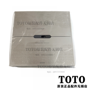 TOTO大便冲洗阀蹲便感应器配件 光电探头 TREF85U2CA控制面板