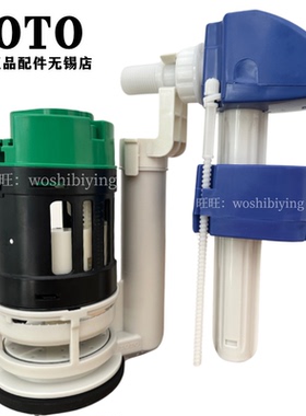 原装TOTO马桶配件坐便器 CW636B/CB 上水器 进水阀 浮球BH130