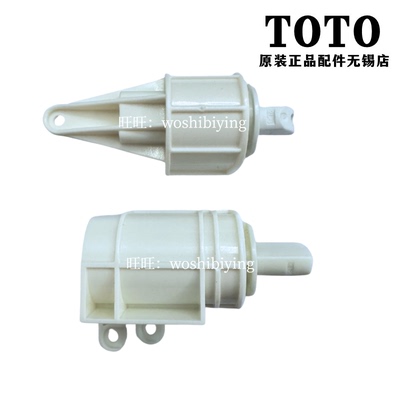 原装TOTO卫洗丽马桶盖阻尼缓冲器