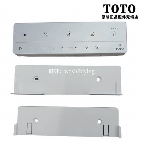 智能马桶遥控器TCF3M460ECNTOTO
