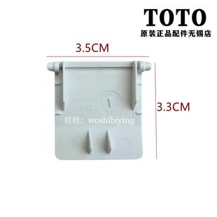温风 喷嘴 装 饰盖挡板 3F260 原装 TCF3F460ECN TOTO智能马桶盖