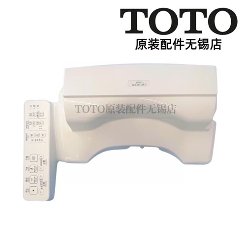 TOTO外壳上盖后罩壳TCF3B160MCN