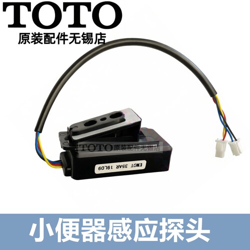 TOTO感应器DUE114UPE115UPKUPE