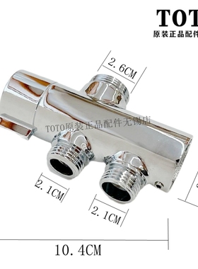 原装TOTO淋浴龙头DM906CFS 907C1S 907CS切换阀转换阀 G3B006ZSV1