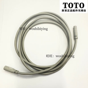 水箱智能座便器数据连接线WH173BAT 入墙式 WH143BAT TOTO 原装