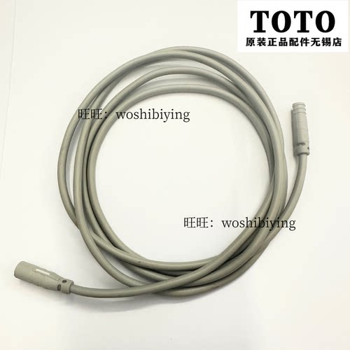 TOTO入墙式智能座便器数据连接线