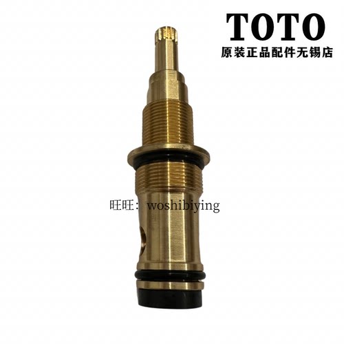 TOTO花洒龙头转换阀芯DH308V2