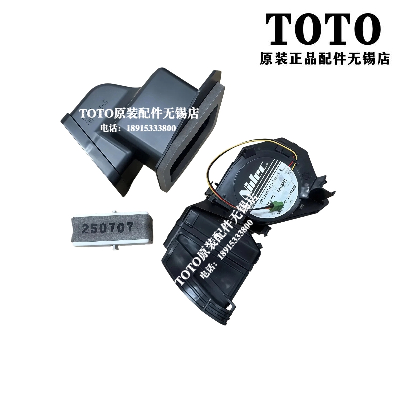 TOTO智能马桶座便器除臭电机马达