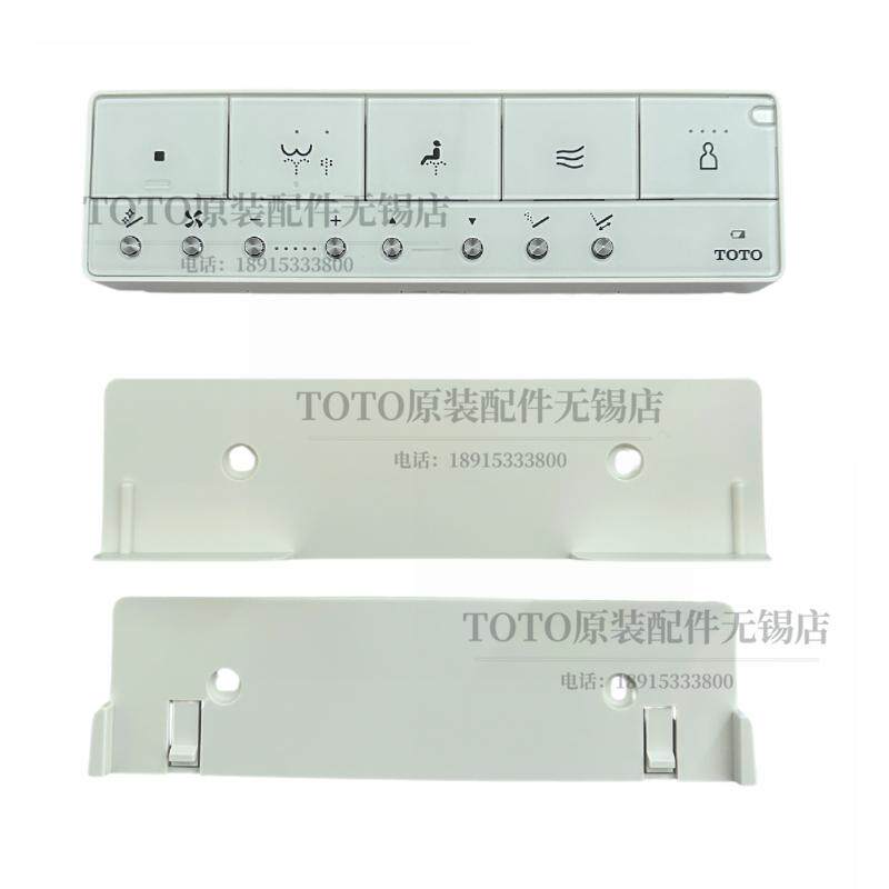 原装TOTO智能马桶座便器 TCF8A410KCN 遥控器 TCM11084