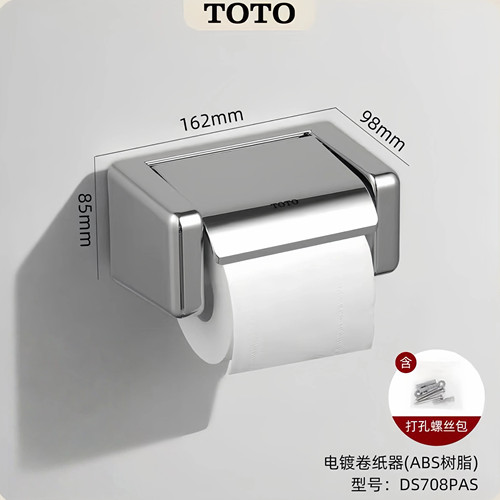 TOTO卷纸架厕纸架卷纸器挂DS708