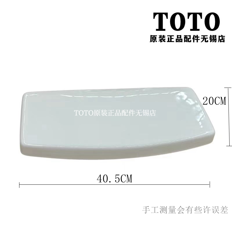 TOTO坐便器SW765B水箱盖陶瓷盖