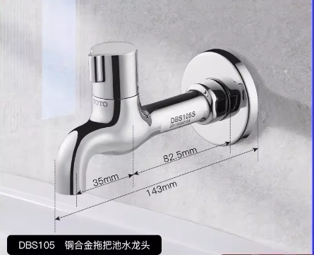 TOTO拖把池水龙头阳台用DBS105S