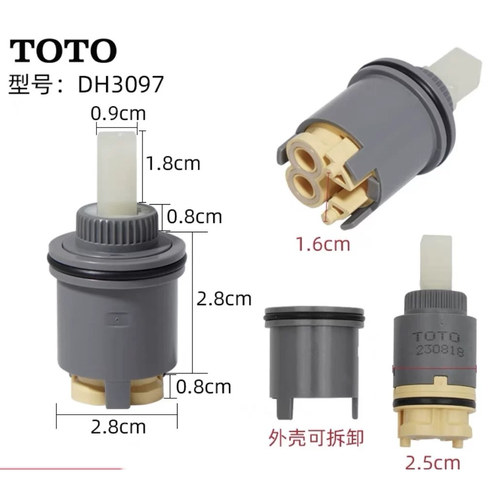 TOTO原装正品龙头阀芯2.5CM