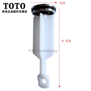 TOTO 龙头台盆下水件 排水盖 下水盖 堵水盖 堵水塞 3CM DH401