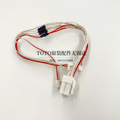 TOTO智能座便器主板连接数据线