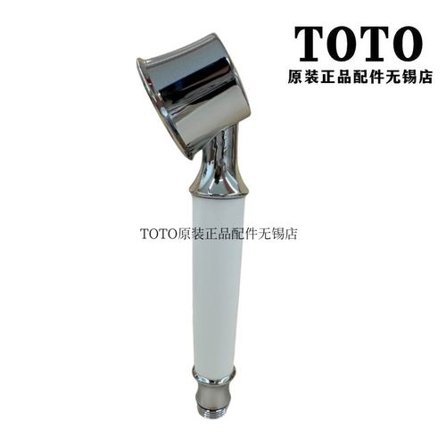 原装TOTO龙头DM202手持花洒淋浴